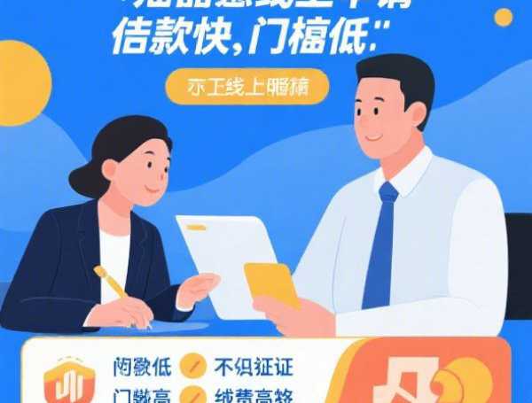 微信借钱需要的条件：试试这五个2025热门有没有什么软件征信黑了可以贷款