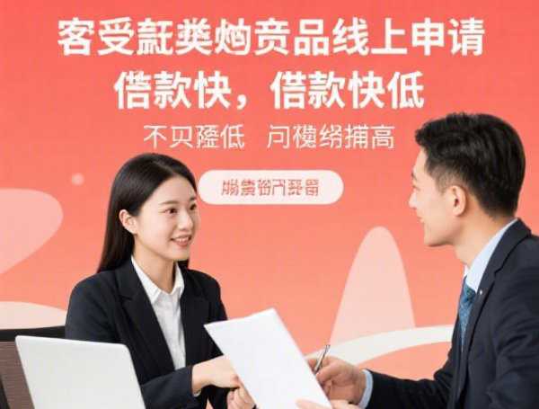 网络借钱平台没办法借钱：梳理五个2025热门良心网贷平台