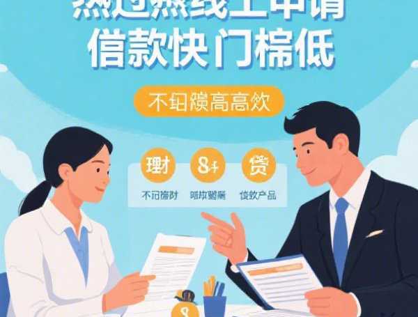 小6分期好下款吗：分享五个2025热门贷款平台小额