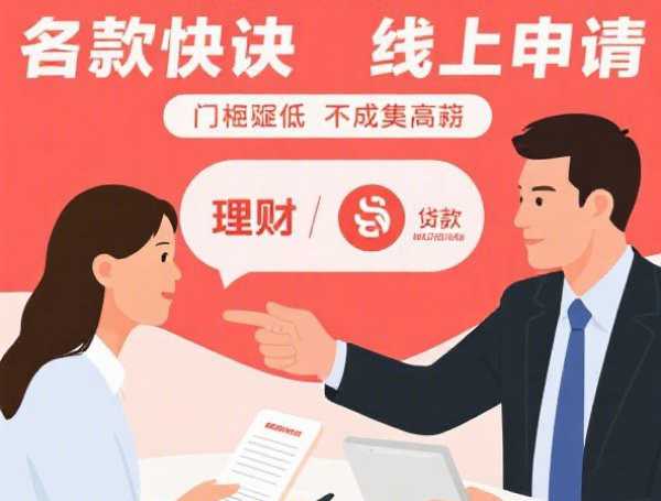 下款时多投贷款被拒：整理5个2025热门非法贷款平台