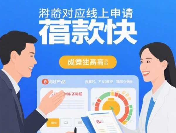 小贝壳好下款：分享5个2025热门平台征信花了可以借三五千块钱