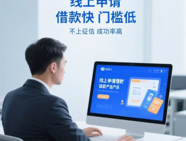 微信借钱贷款利息：看看这五个2025热门类似葫芦花借款的平台