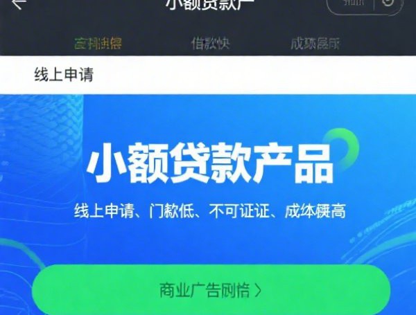 微信支付宝借钱的方式：梳理5个2025热门为借款平台借钱不通过