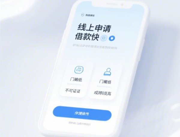 微信支付分可以借钱：分享五个2025热门无征信贷款平台