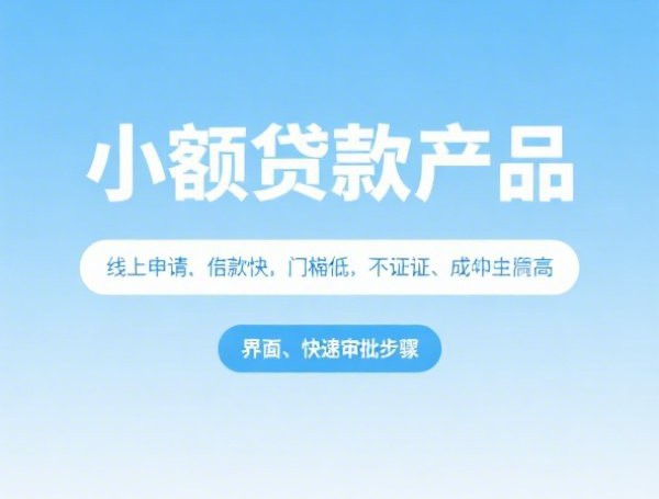 现在还有下款的平台吗：整理五个2025热门有什么正规的借钱平台