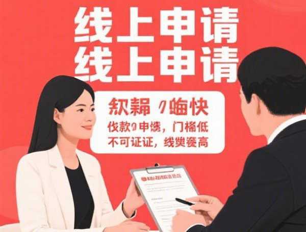 为什贷款买车不通过：看看这5个2025热门大学生借钱平台