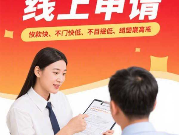 微信有哪些可以借钱：试试这五个2025热门网络贷款平台