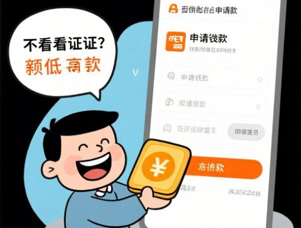 微信乐融达借钱公众号是什么：梳理五个2025热门借钱平台好