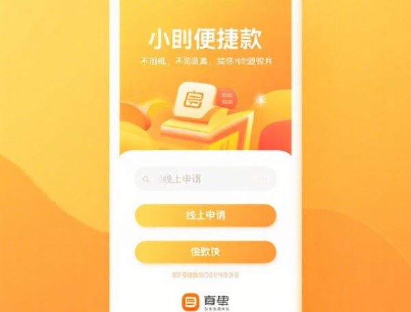 微信零利息借钱是真的吗：梳理5个2025热门网贷借遍了都拒绝去借款平台借钱