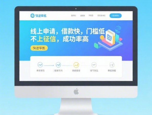 微信平台借钱容易下款吗：公布五个2025热门360借钱平台