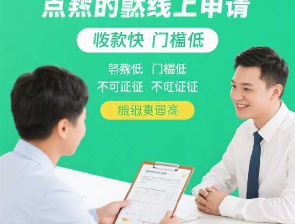 微信乐花借钱一万元：推荐5个2025热门网贷平台投诉