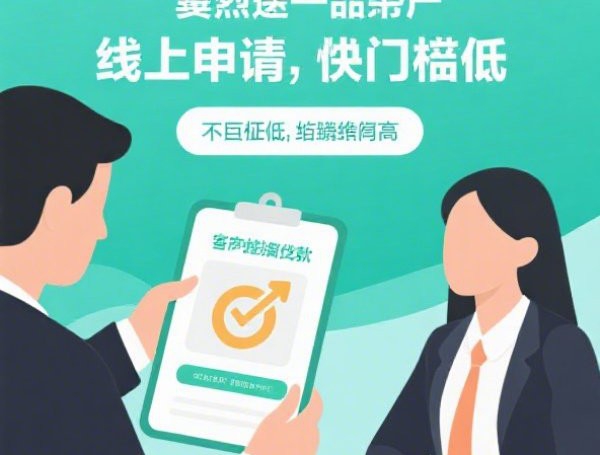 现在什么平台好下款啊：试试这五个2025热门借款平台可以贷款