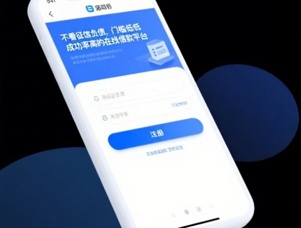 微信支付宝好下款：梳理5个2025热门网贷投诉平台