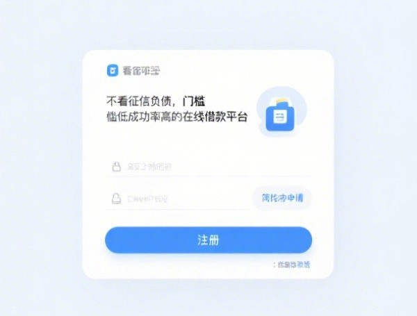 微信最实用的借钱平台：整合5个2025热门驾驶证可以贷款的平台