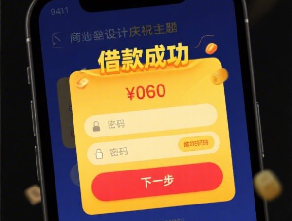 微信贷款哪些好下款快：看看这5个2025热门网上平台贷款