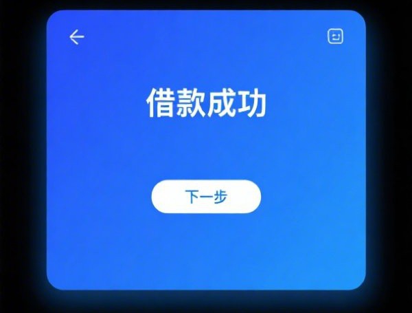 现在哪个借款软件好下款：试试这五个2025热门和信用飞一样好下款的口子