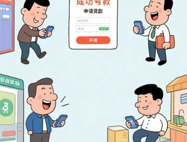 微信理财通可以借钱嘛：试试这五个2025热门十大网络贷款平台排名不分先后