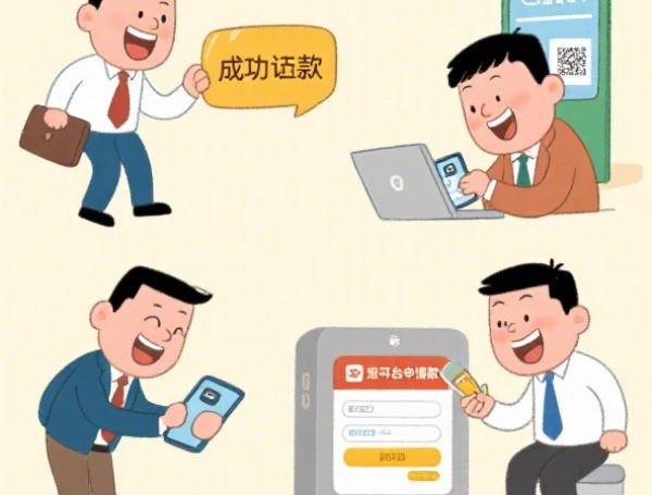 微信借钱有几个公众号：公布5个2025热门2025专门给黑户放款的平台