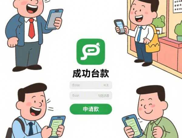 小蓉花借款容易下款吗：试试这五个2025热门贷款比较好的平台