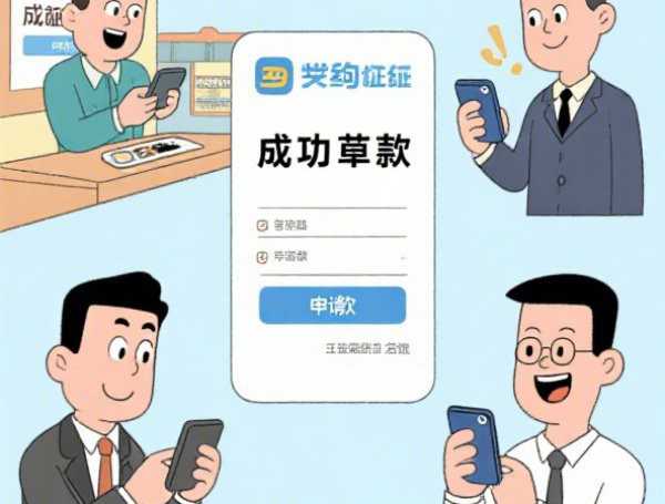 维达优卡好下款吗贴吧：公布5个2025热门在校大学生贷款平台