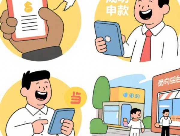 现金秒贷容易下款吗：看看这5个2025热门贷款平台好贷