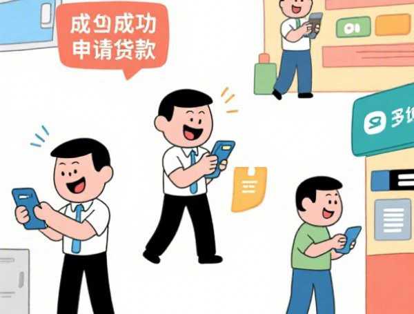 微信借钱要写什么：推荐五个2025热门未成年贷款的平台