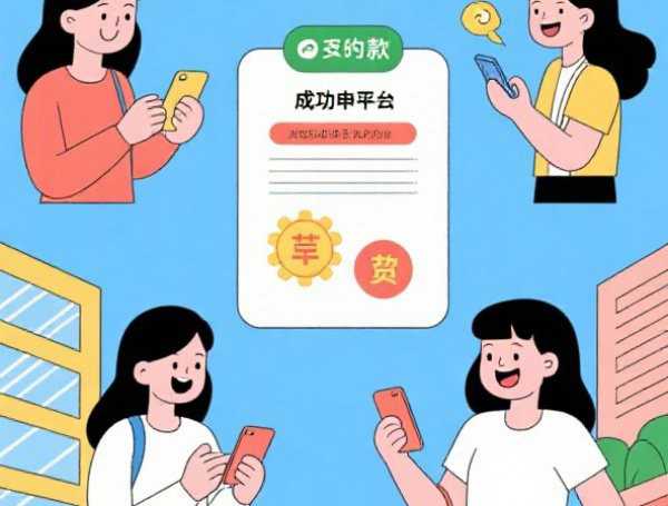 微信借钱了找不到人：看看这五个2025热门50岁可以借款的网贷平台