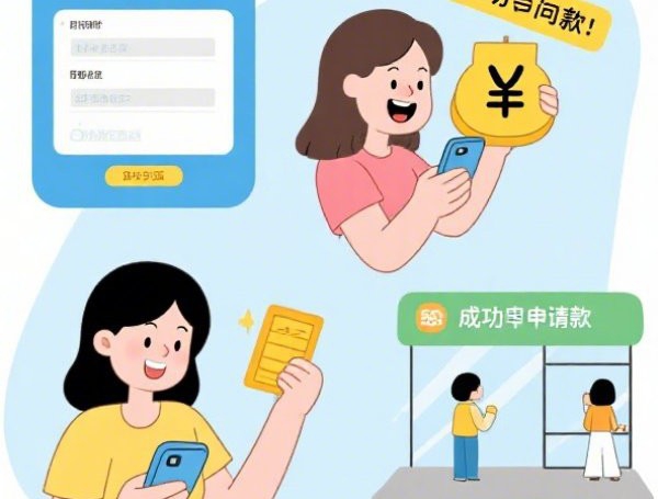 微信借钱不能开通：梳理五个2025热门利息比较低的贷款平台