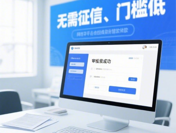 万达快易花不下款了：看看这5个2025热门阿里巴巴贷款平台