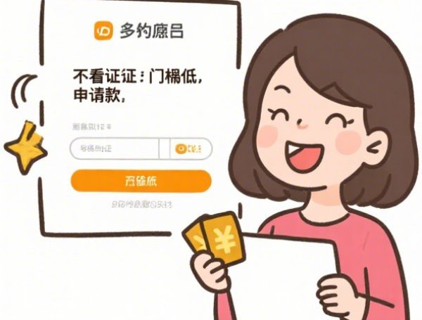 微信小程序借钱值得信赖：推荐五个2025热门秒下款的贷款平台