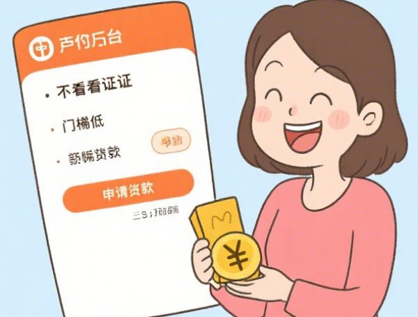 微信京东借钱还钱会怎么：看看这5个2025热门借钱免息平台