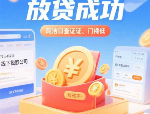 微信强制性叫我借钱：分享五个2025热门分期贷款平台好