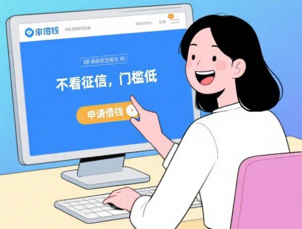 我要借钱马上到账私人：分享5个2025热门好借钱平台