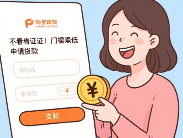 易借钱链接：分享5个2025热门网黑征信黑有没有下款的口子