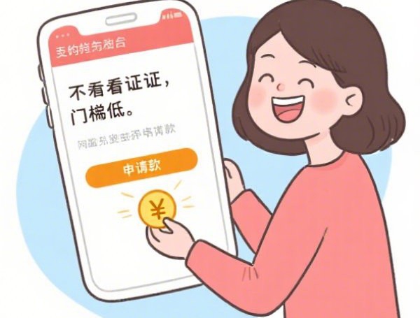王队长微信借钱：公布5个2025热门贷款平台不看征信