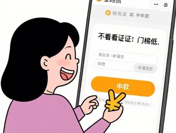 微信微粒贷借钱没看到：看看这五个2025热门公积金网贷平台