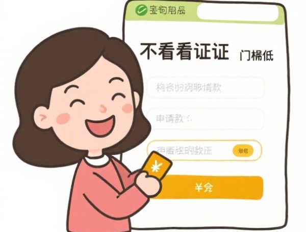 小象借款被拒2次：试试这5个2025热门绝对不上征信的贷款平台