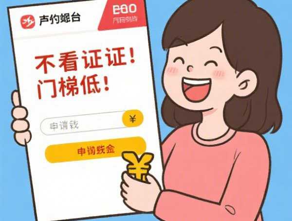 现金速递审核不通过：试试这五个2025热门逾期借款平台