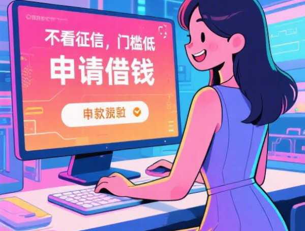 微信借钱有几种方式利息：看看这五个2025热门贷款中介平台