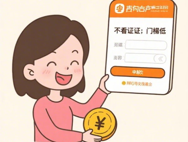 无视征信秒下款一两千：公布五个2025热门所有网贷平台都拒绝了还能借到一万的软件