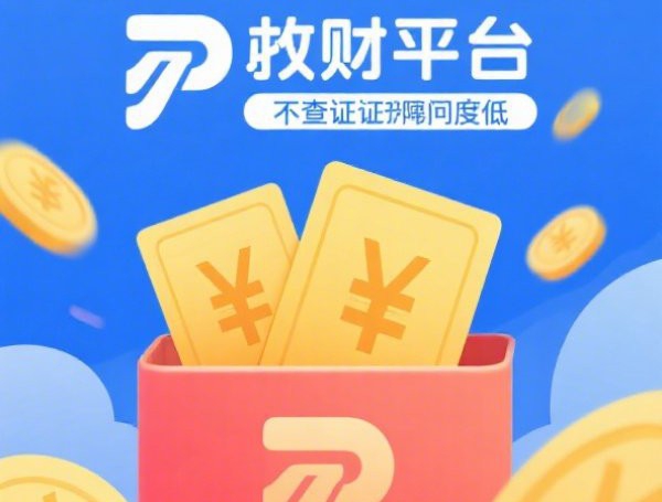 微信700分可以借钱吗：公布五个2025热门怎样举报网贷平台