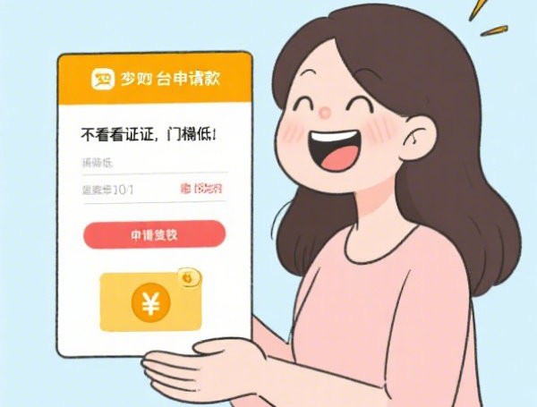 微信里借钱可靠吗：整理五个2025热门借款1500必下的平台黑户