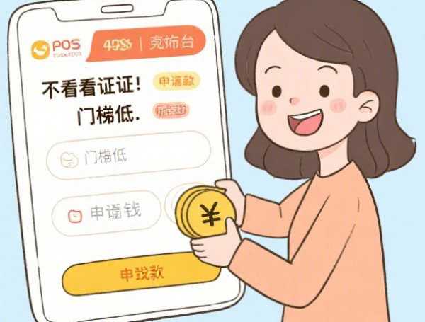 微信可以介借钱吗：分享5个2025热门执行人贷款稳下的口子