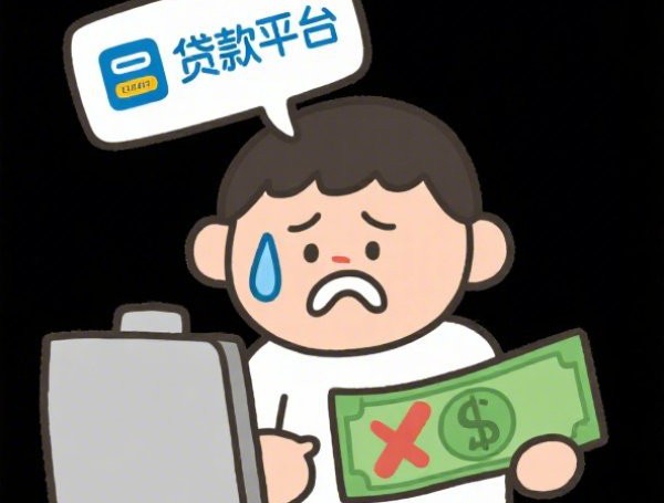 微博借钱趣用上征信吗：试试这5个2025热门有什么借钱平台