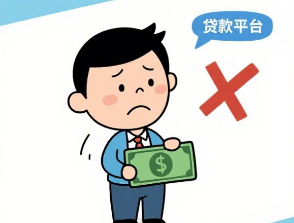 微信圈里老是有人借钱：推荐五个2025热门公积金网上贷款平台