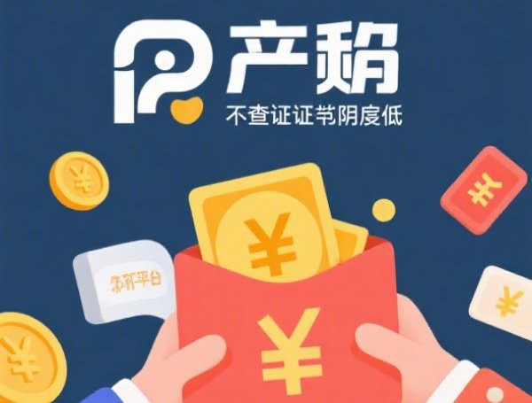 网上贷款几万好下款吗知乎：试试这五个2025热门小额短期用钱平台好