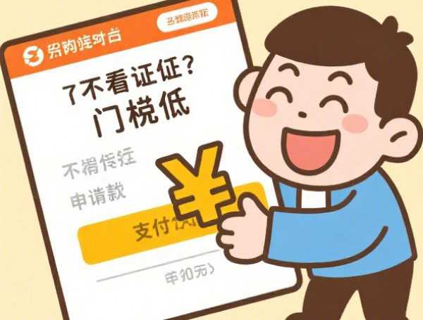 微信平台咋借钱啊怎么借：分享五个2025热门360贷款是平台的