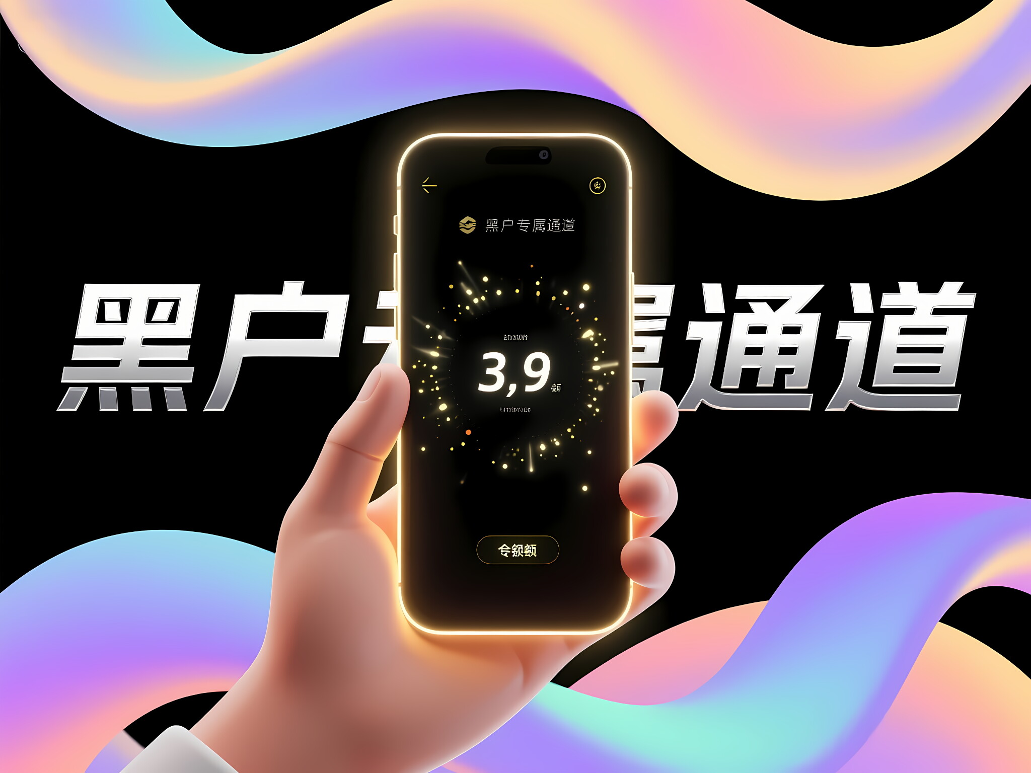 信贷放水：整合5个2025热门安全的网贷平台