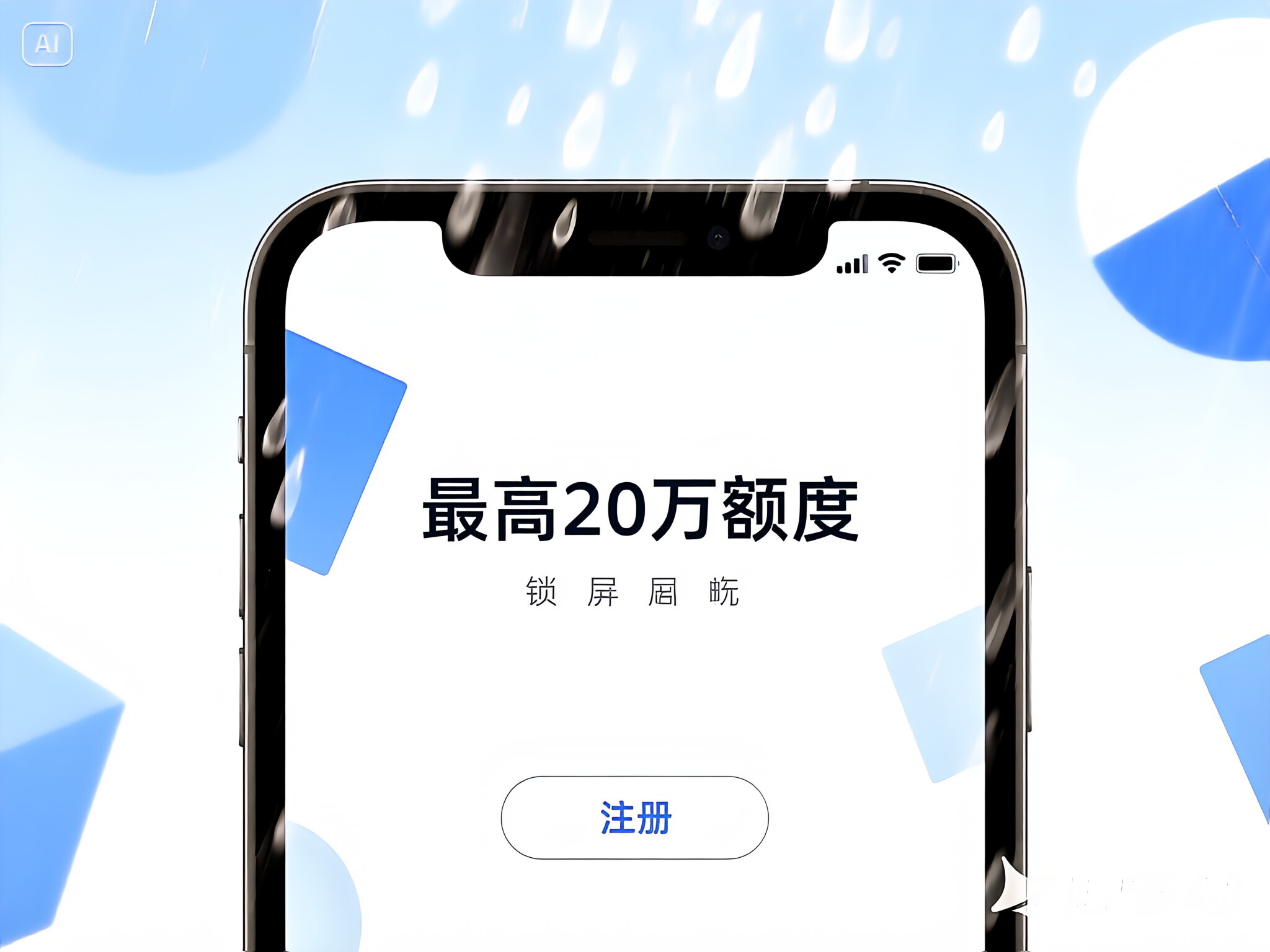 微博里借钱查征信不：看看这五个2025热门综合评价不足借款平台能够借到钱