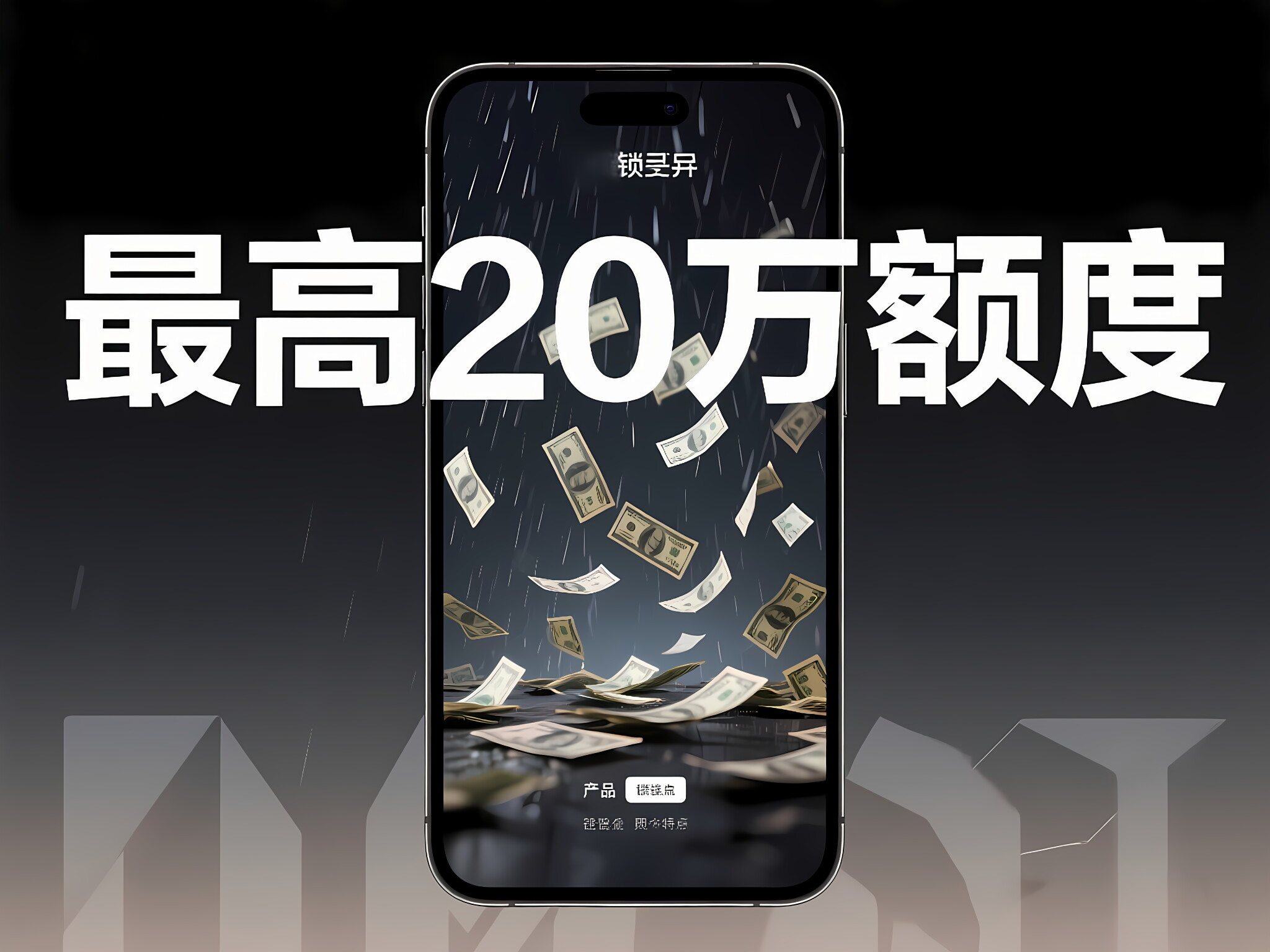 网贷日息月息哪个好下款：推荐5个2025热门先息后本的正规贷款平台